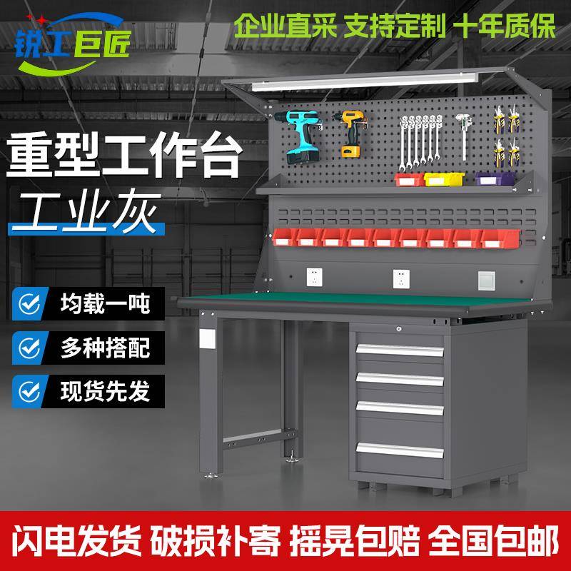 重加厚防静ZFM电维修桌重钳工台钳型工桌防静电工作台间车型工作