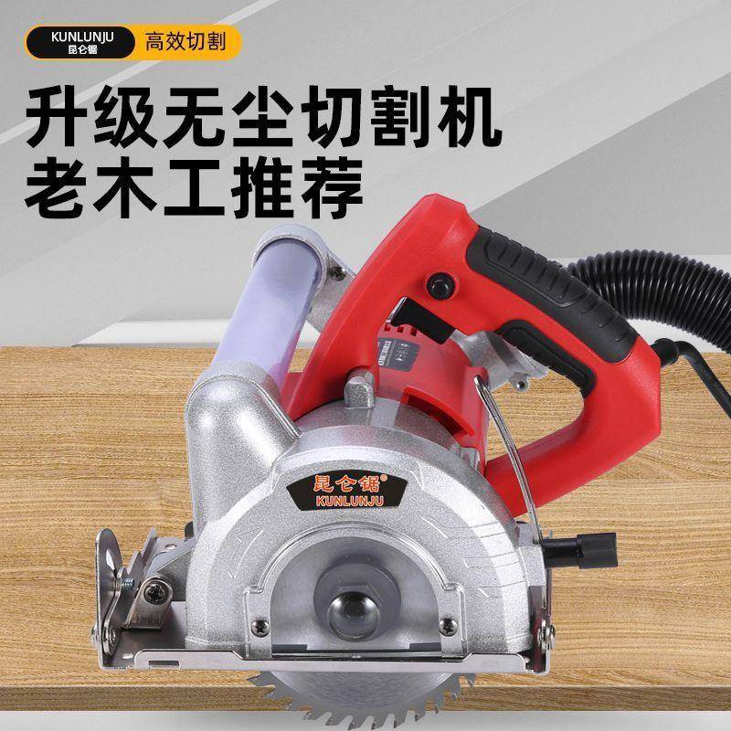 昆仑板锯手提式吸切一体无尘锯全屋木门地板木无工石膏切专用无品