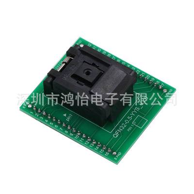 QFN32-0.5(5*5)mm翻盖双层板烧录座 DFN32封装芯片老炼测试夹具