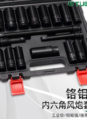 1工8件六角加PSU长小炮组风套套筒风炮接杆全套重型头气动套筒汽