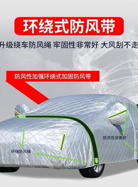 防晒汽车CS衣V5防雨锐程防C5SCS冰U雹NI35逸PXD长安车罩专用动75