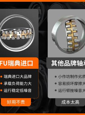 瑞典2228轴承32232CA/W332232NJZ8CC/W33大载荷8调心滚子轴承