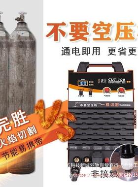 沪8上内QMQ置气泵等离子切割机380v工业级CUT-012060电焊两220用1