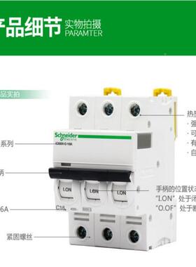 奈德原装家用空开Acti9无品牌/C65H断1-63A微小型路器D型4P空气开i施关