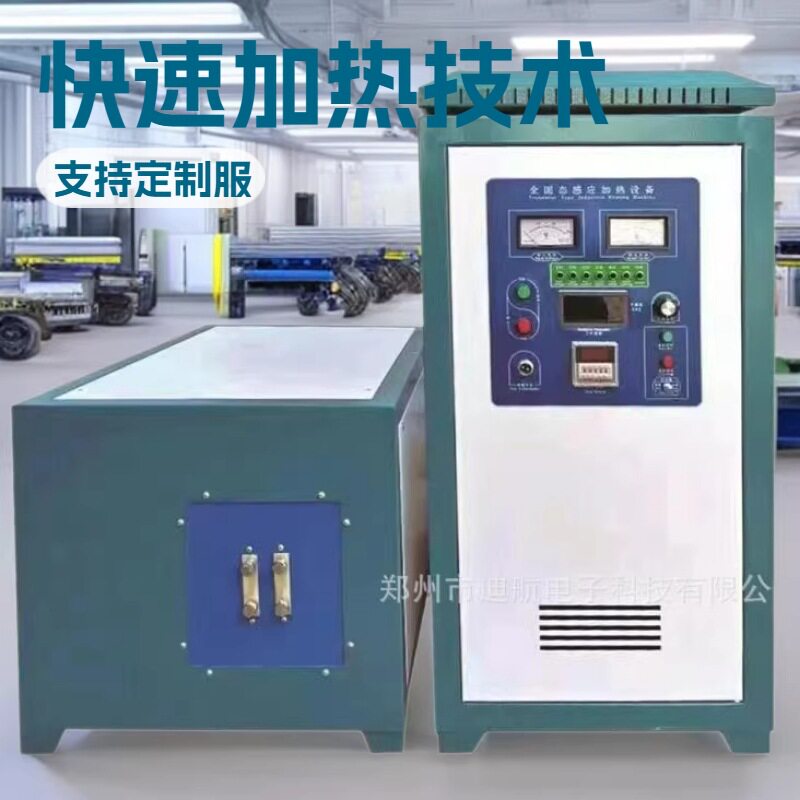 超音频感应加热机蜗轮蜗杆热处理齿轮热处理车刀焊接安全环保加热