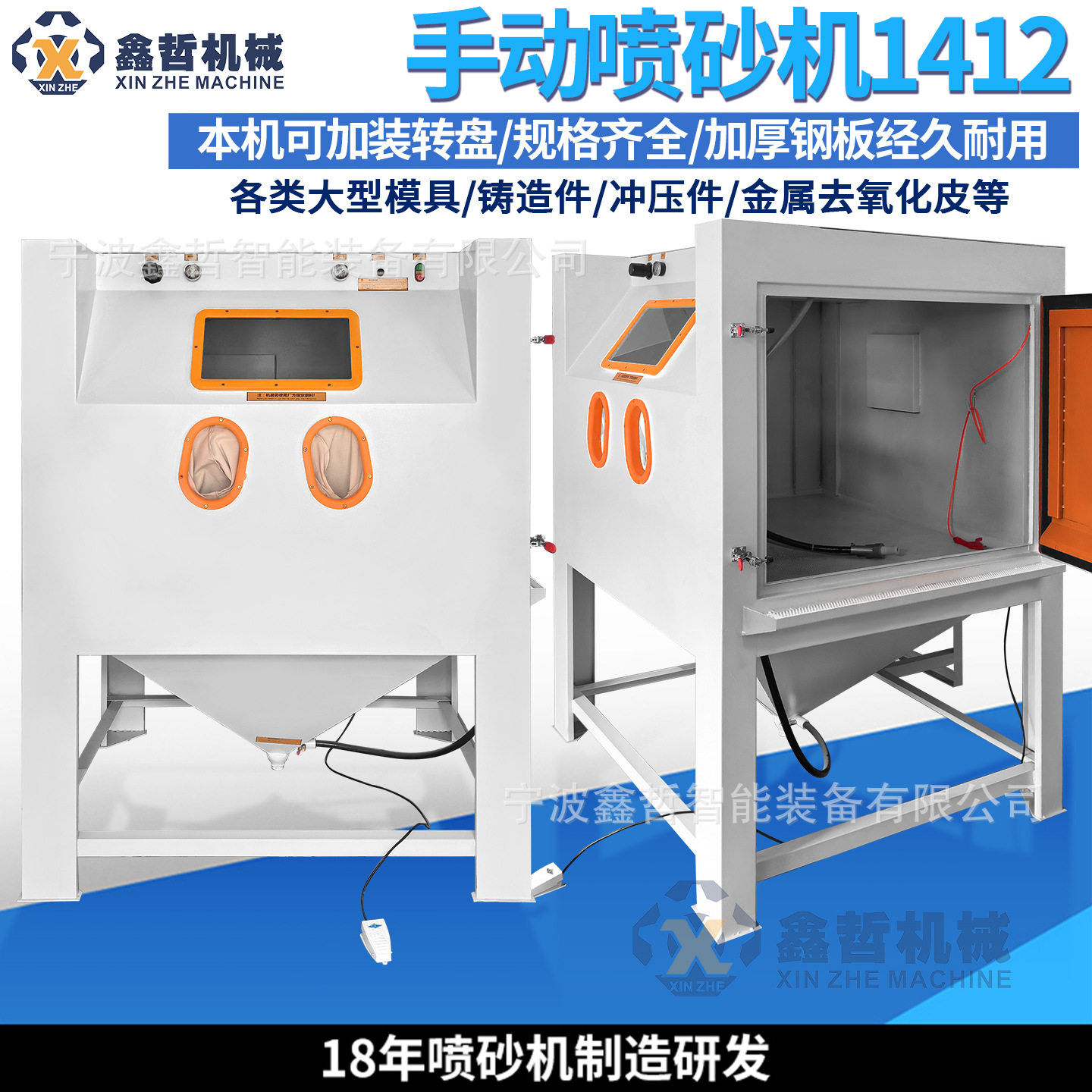 喷砂机1412橡胶模具喷砂机不锈钢钣金焊接件石英半导体手动喷砂机