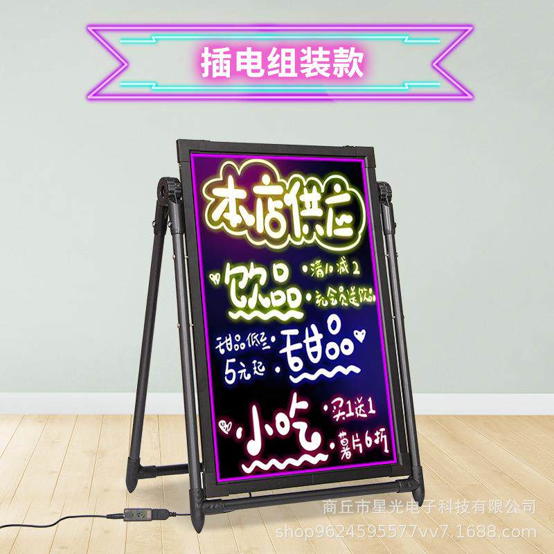 leJXP电子荧光展板光广告牌夜写字板夜市地摊摆摊d宣传板店铺示黑