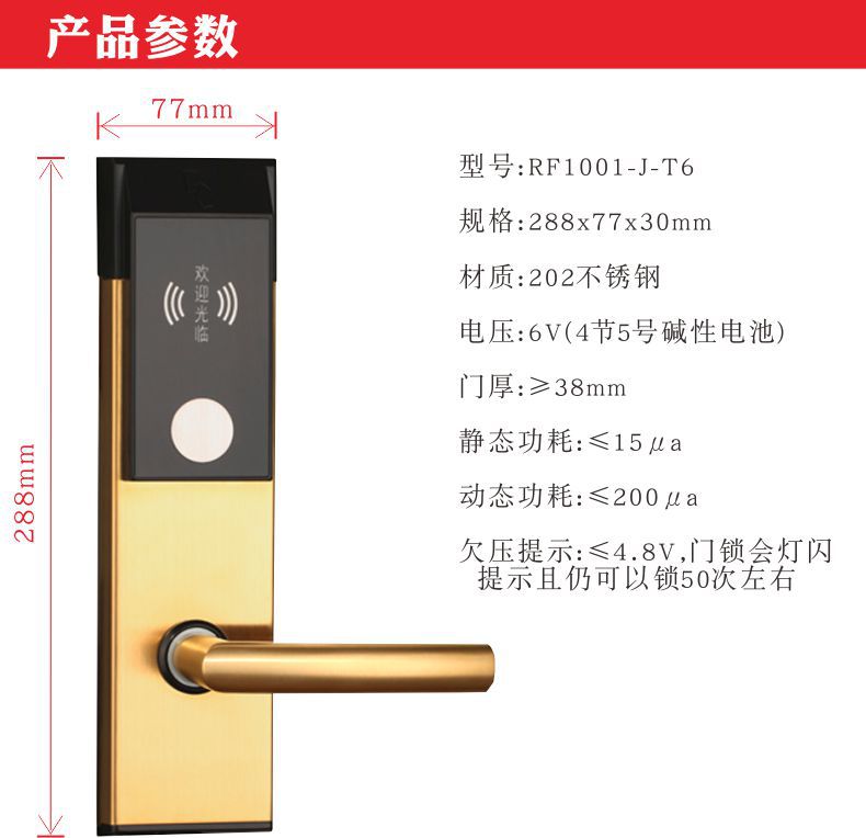 连锁酒店磁卡锁 电子锁 宾馆门锁刷卡锁 房门锁 厂家直销