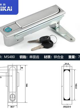 MS480-1锁锌合金平面锁电镀砂铬色 开关柜门锁高端配电箱电柜门锁