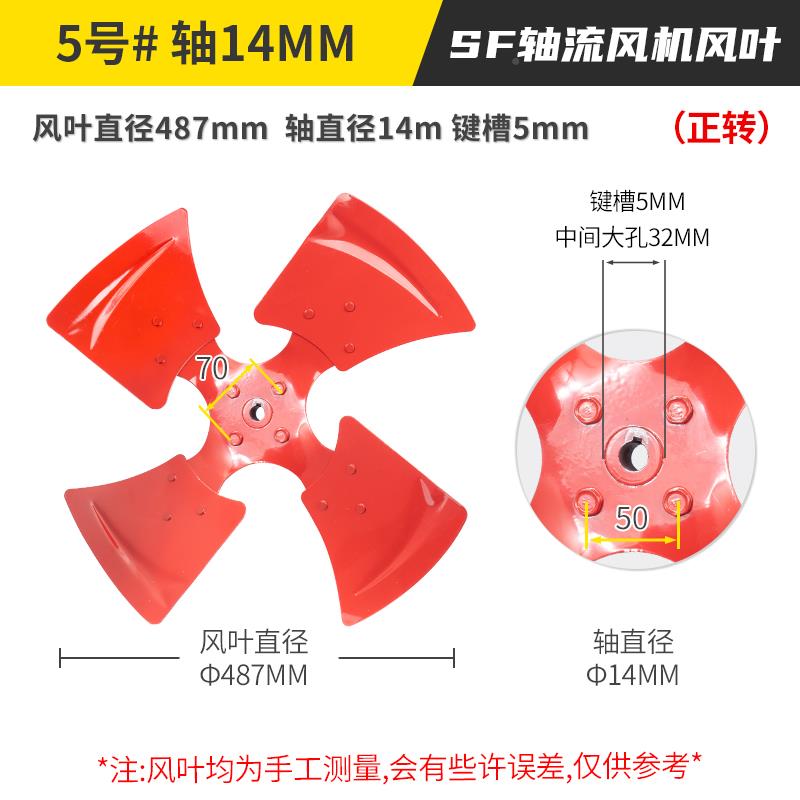 SF轴流风机QGM叶通加厚风机扇叶铁铸风风叶片工业风扇叶片风机叶