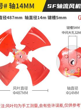 SF轴流风机QGM叶通加厚风机扇叶铁铸风风叶片工业风扇叶片风机叶