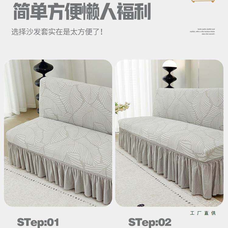 直无扶手发套沙全30144包卍能排套四季通用型裙沙边发床套可折叠