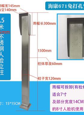 立刷卡按钮柱遮人脸thfghj#u识别机立支架室柱外阳雨帽可视对讲门