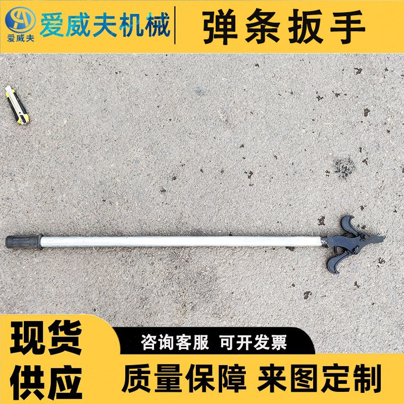 爱威夫扳手三型弹条扳手扣件扳手拆装工具单双功能铁路钢轨勾头双