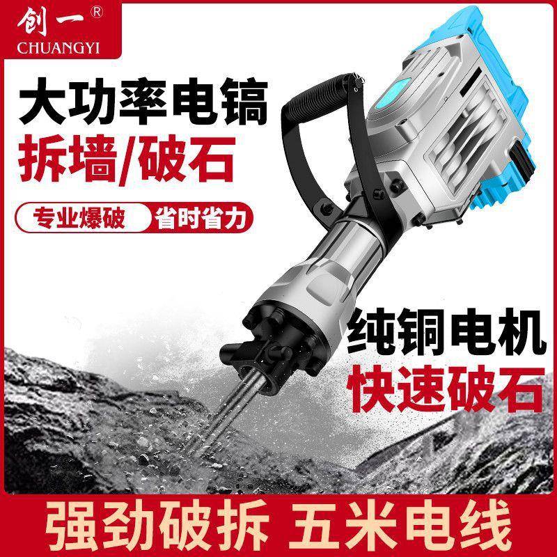 创两一锤电无品牌/镐大功率电锺冲击电钻打混凝土95款工业115重用