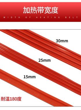 硅橡胶带加热带控温伴热带缠绕电热自冷库管水道管发热带防冻YIC2