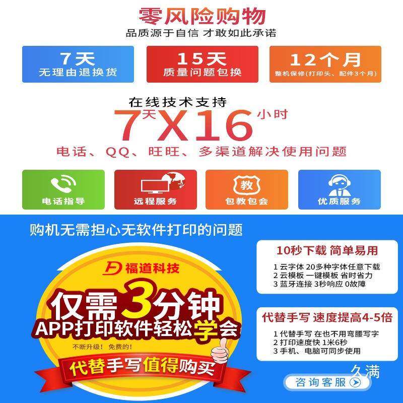 白手机挽联纸打印机福道殡仪馆丧事挽事殡葬花圈联打印机花ZUO垒