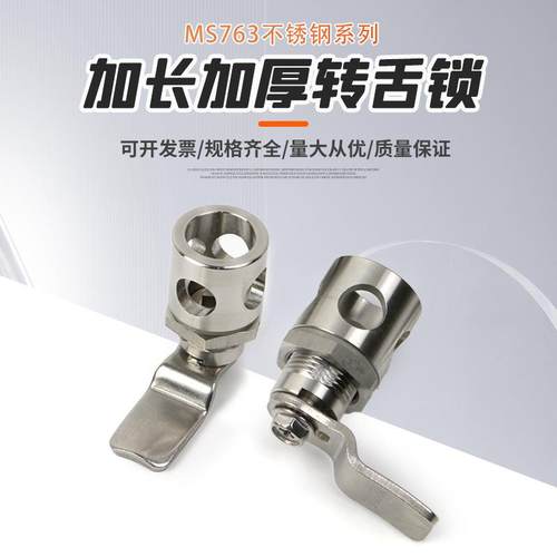 M763不锈钢机NSU舌箱转锁S锈钢不带挂机箱机柜门锁生久柜锁