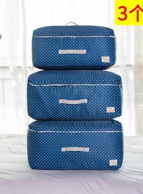 服xyt棉被收纳袋3F758ST87个套装放衣子储物箱衣被收纳袋超大物号