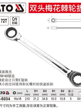 R双头两用汽棘轮梅业花扳无品牌/手8-19mmCV工级快速自动修刺轮板