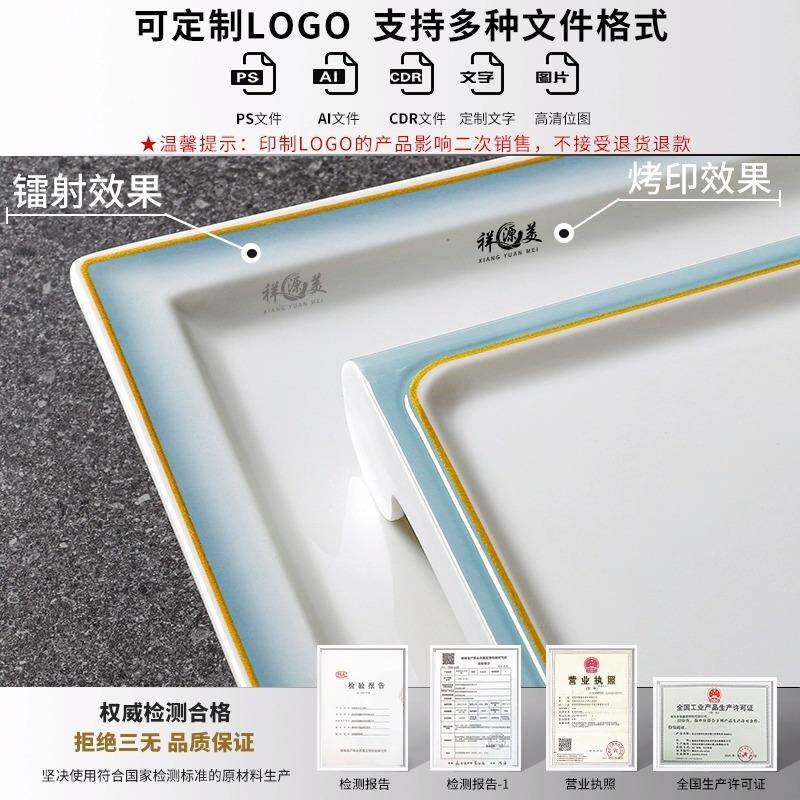 密胺高店档碧海云天仿瓷盘商用店餐子盘饭餐厅菜盘酒特色创意长方