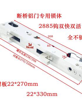 断桥铝纹指密码锁8体20/2/35/4585双钩22*27732790/330快双活全不