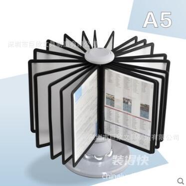 装得快台式可旋转可翻页文件架，翻页资料架  资料册挂式文件架