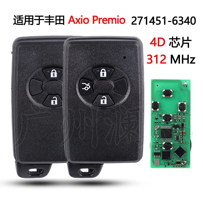 适用2/3键丰田 Axio Premio智能钥匙271451-6340 4D芯片 312Mhz