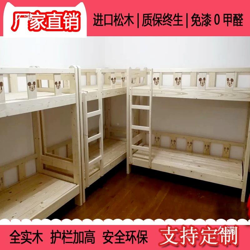 全木铺小学生午休午托床托床实管床YEI儿童床上下幼儿园双层床高