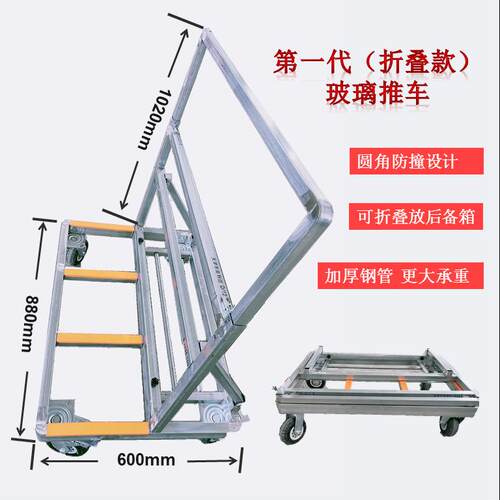 型可新折叠可伸缩玻璃推车便携轮DIG式砖搬运瓷四手推车拉玻璃轻