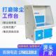 吸尘器木毛工抛ROI吸光尘台移动式 打磨除尘工作台抛去刺工业除光