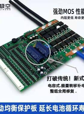 护板8串主1保3串17串2A0串24串0.62A动均衡三XML元铁锂通用JKBMS