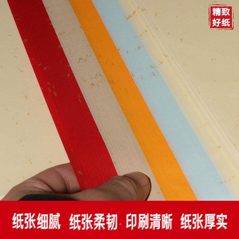宣加厚纸四尺对开五彩烫宣金洒金生描龙梅国兰竹菊大红画10074666