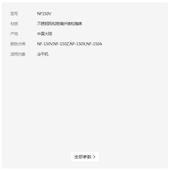 冷干机压缩空气过滤F器滤芯NF-150N无品牌/F-15V0ZN-150XNF-150A