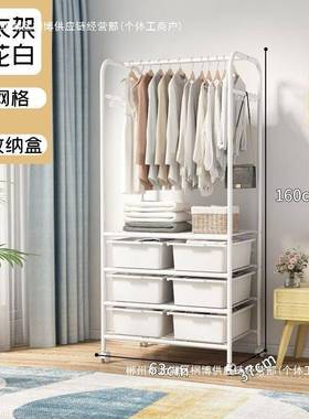 衣帽家架柜用卧室收纳可移动衣宿舍衣架64036落衣架带抽屉铁艺加