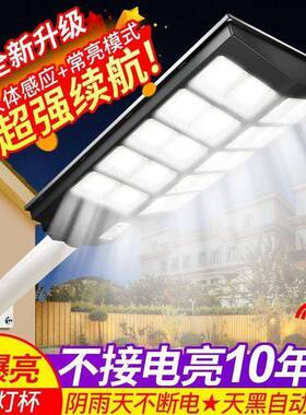 太阳能路灯家用人体应户外庭院水室外农灯村防OVZ防雷全感自动灯