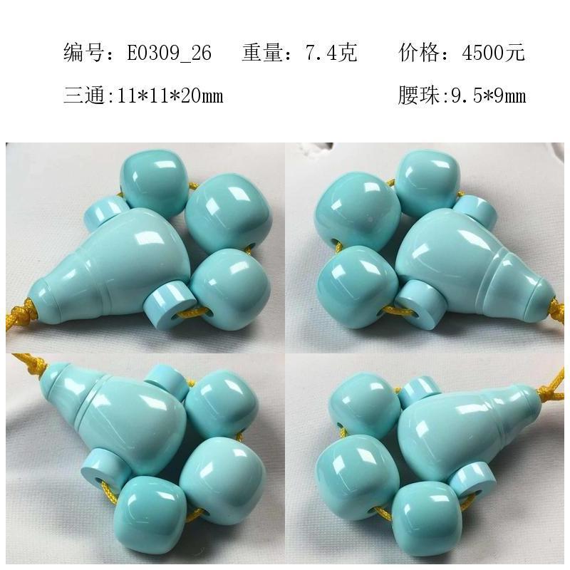 北天湖然原矿绿松石精品精工三通佛HBF塔串配珠子配佛勒头老型配
