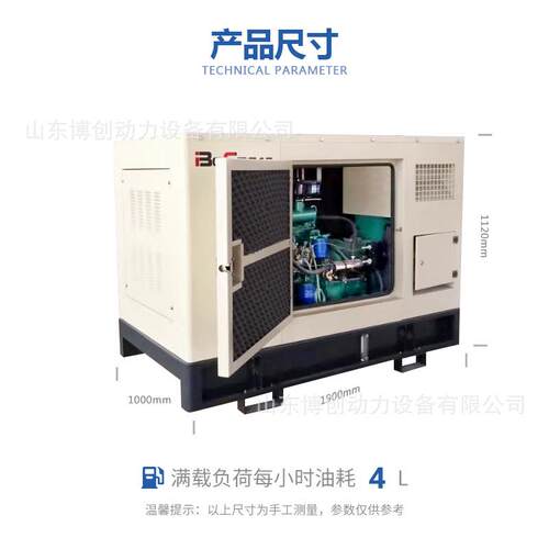组坊发电机组20kw静音箱潍柴油BC-20GF发电机低耗低噪音发油电机