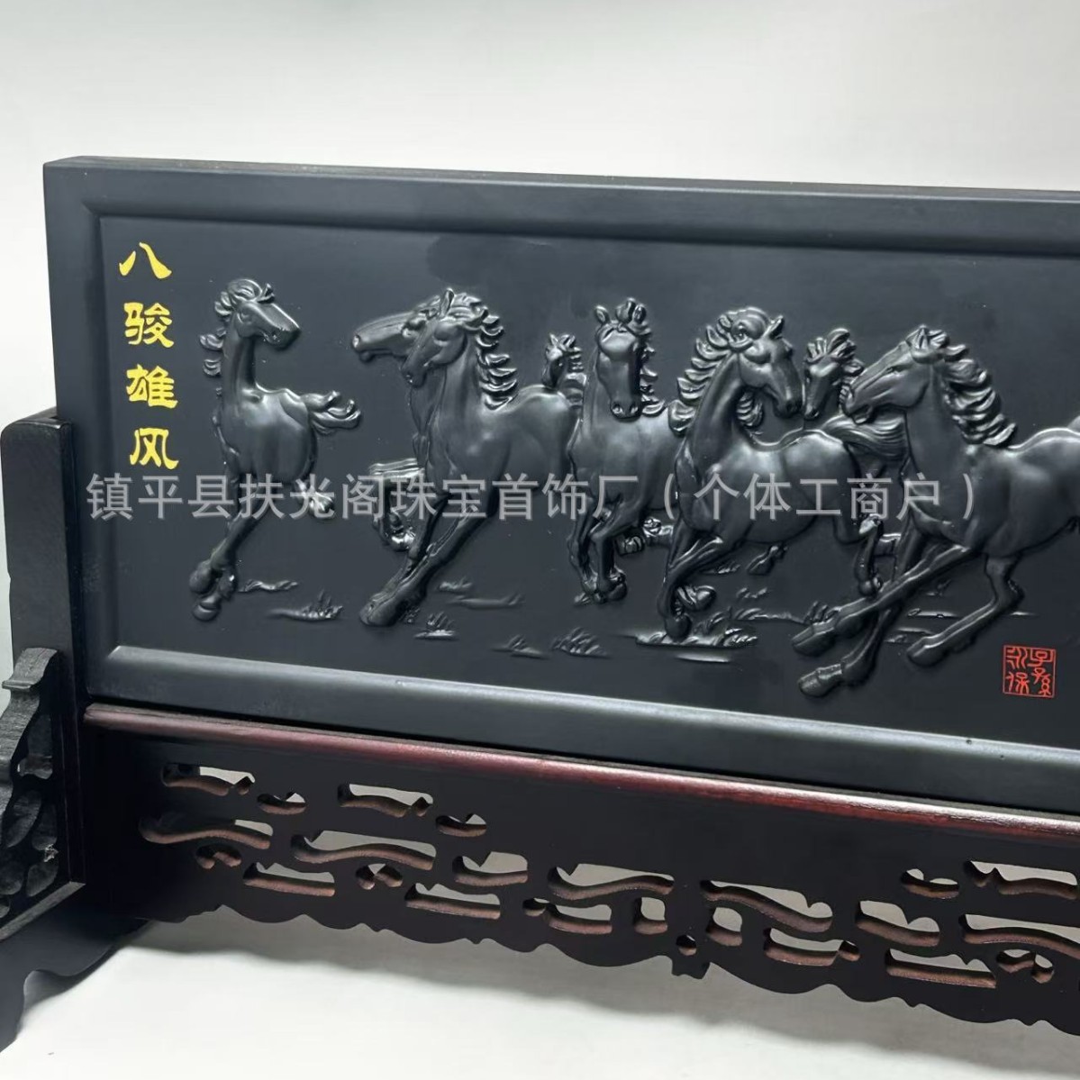 墨玉八骏图插屏屏风马到成功艺术摆件客厅办公室开业装饰礼工艺品