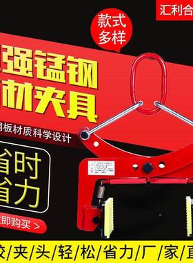 热卖CFB促销石材夹具大理石石夹路沿重石板夹子工具起板钢夹头垒