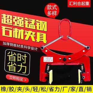 热卖 石材夹具大理石石夹路沿重石板夹子工具起板钢夹头垒 CFB促销