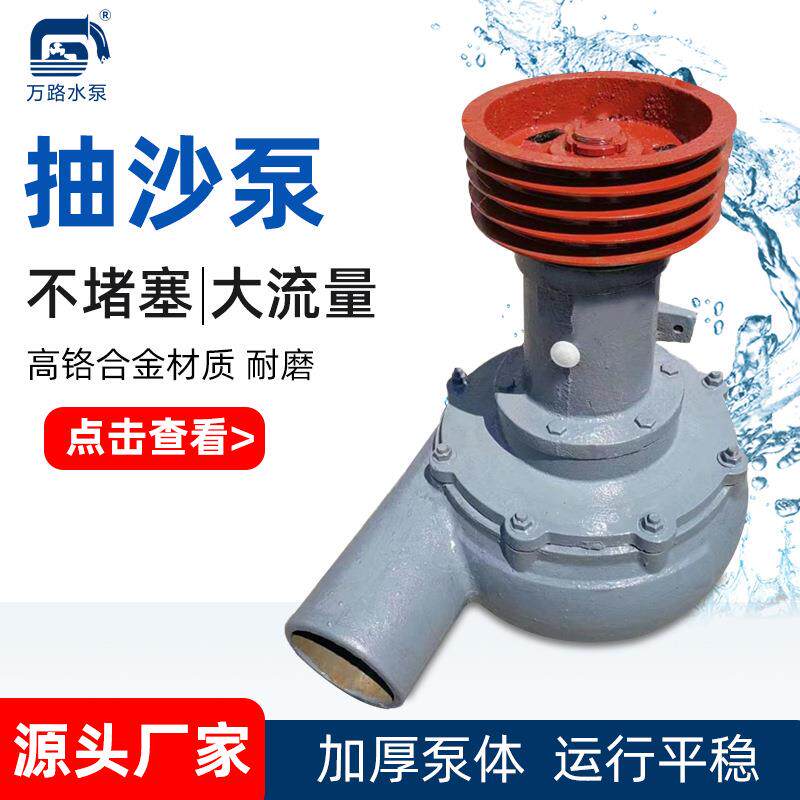 1泵0寸IUM沙抽砂机潜水抽沙吸砂泵大型吸泥淤浆渣浆清大功率