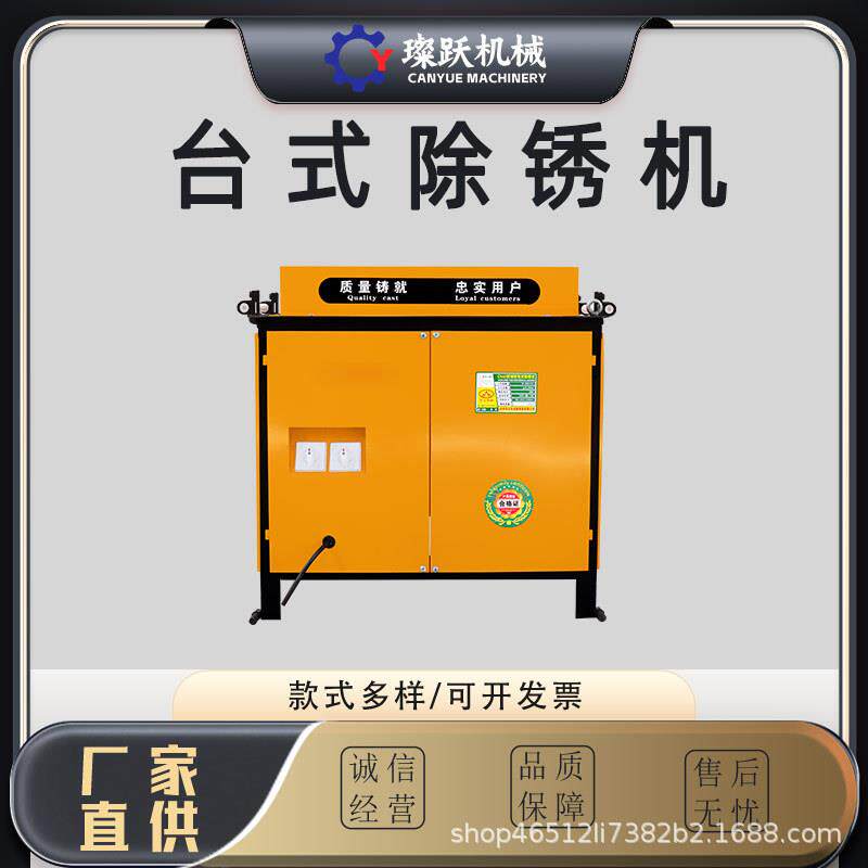 丝钢筋除EAI锈机平台电管除动锈机大功率钢钢刷抛光全自动钢筋除