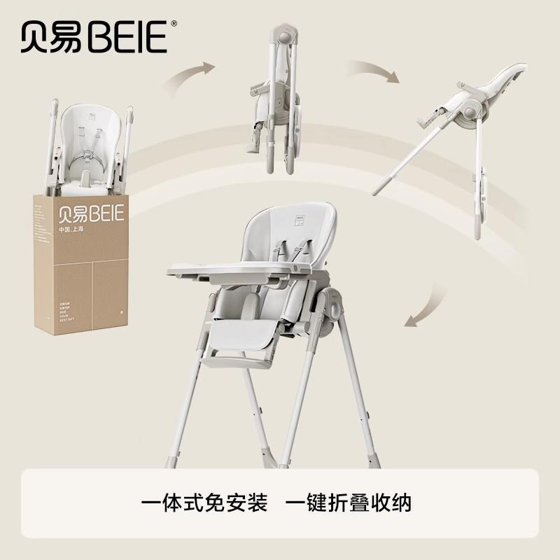AL737828贝家易宝餐椅婴儿餐吃桌椅用儿童饭可坐躺便携多功能贝壳