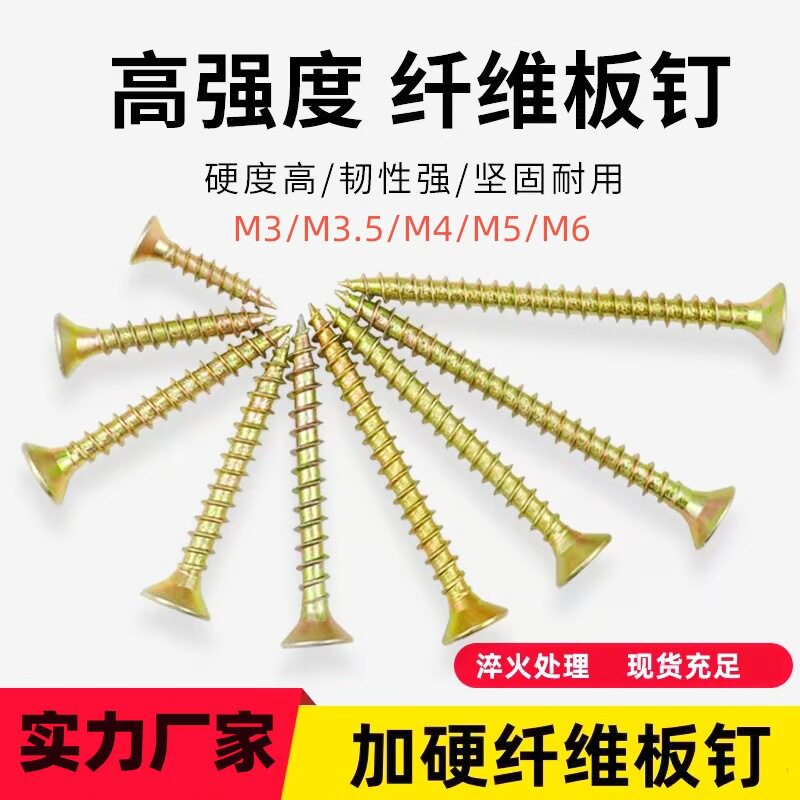彩锌沉头十字自攻螺丝木工家具安装螺丝高强度防锈紧固五金配件