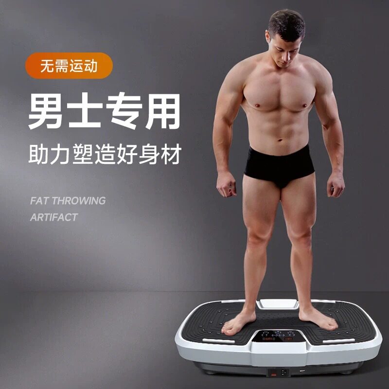 无线迷你懒人音乐震动甩脂机