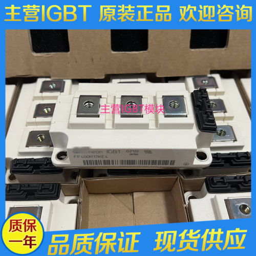 FF200R12KT3 KT4 FF300R17KE4 FF400R17KE4 BSM200GB170DLC现货