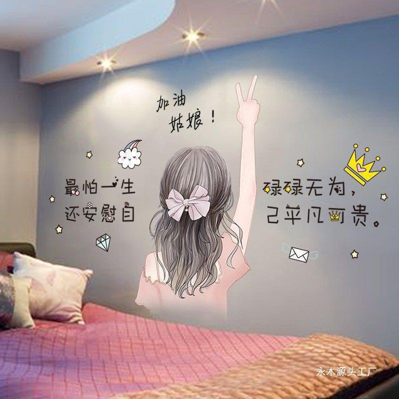 贴画墙贴改遮挡54510041出壁纸女生宿舍女孩小房间改造用品租屋造