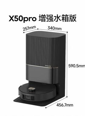 【】器扫地机P人X50ro增强版洗扫拖一自体76323动清洗智能全自动