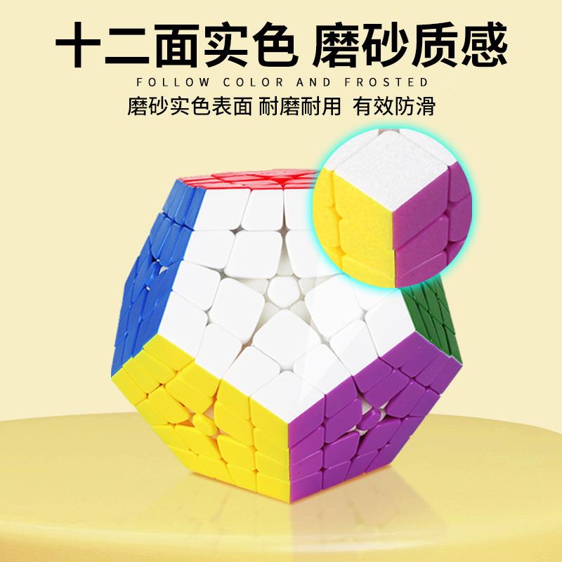 圣手四二阶五魔纸方十彩色免贴儿童益智趣味异形面体四阶无品牌/